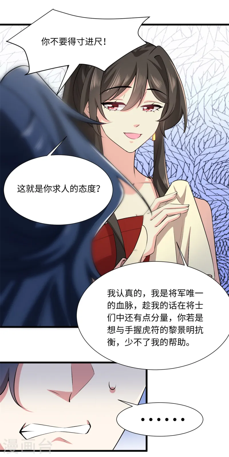 第74话 我来向你寻仇-第81话