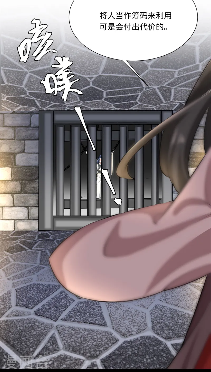 第74话 我来向你寻仇-第81话