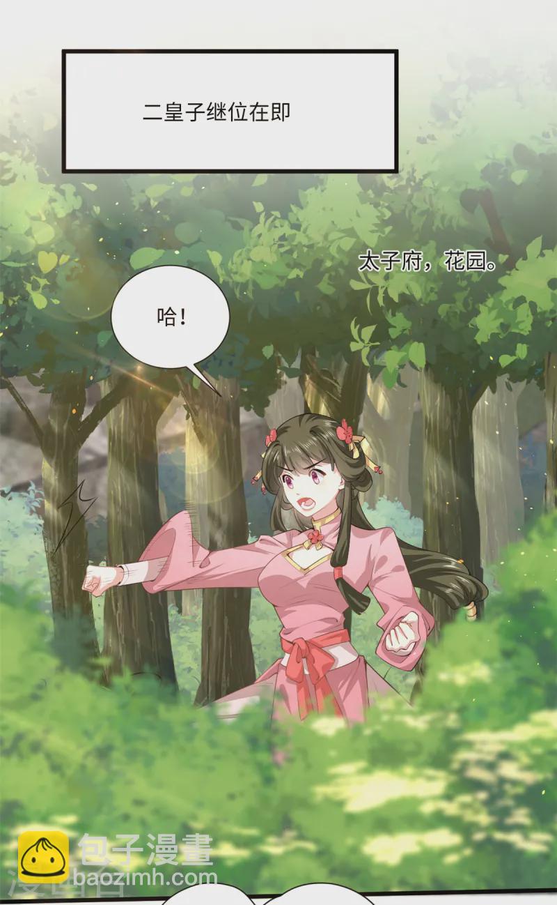 第74话 我来向你寻仇-第81话