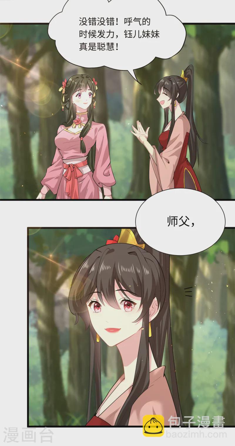 第74话 我来向你寻仇-第81话