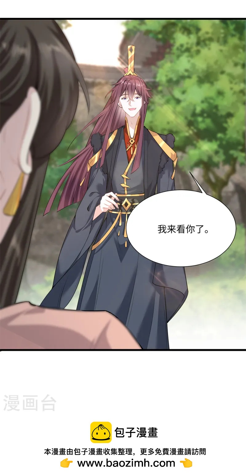 第74话 我来向你寻仇-第81话