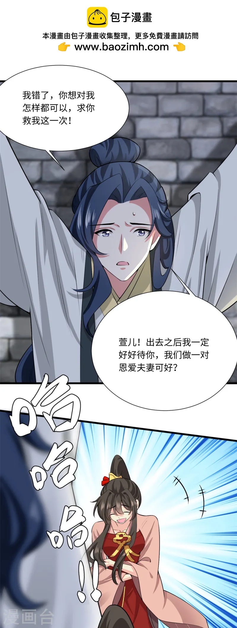 第74话 我来向你寻仇-第81话