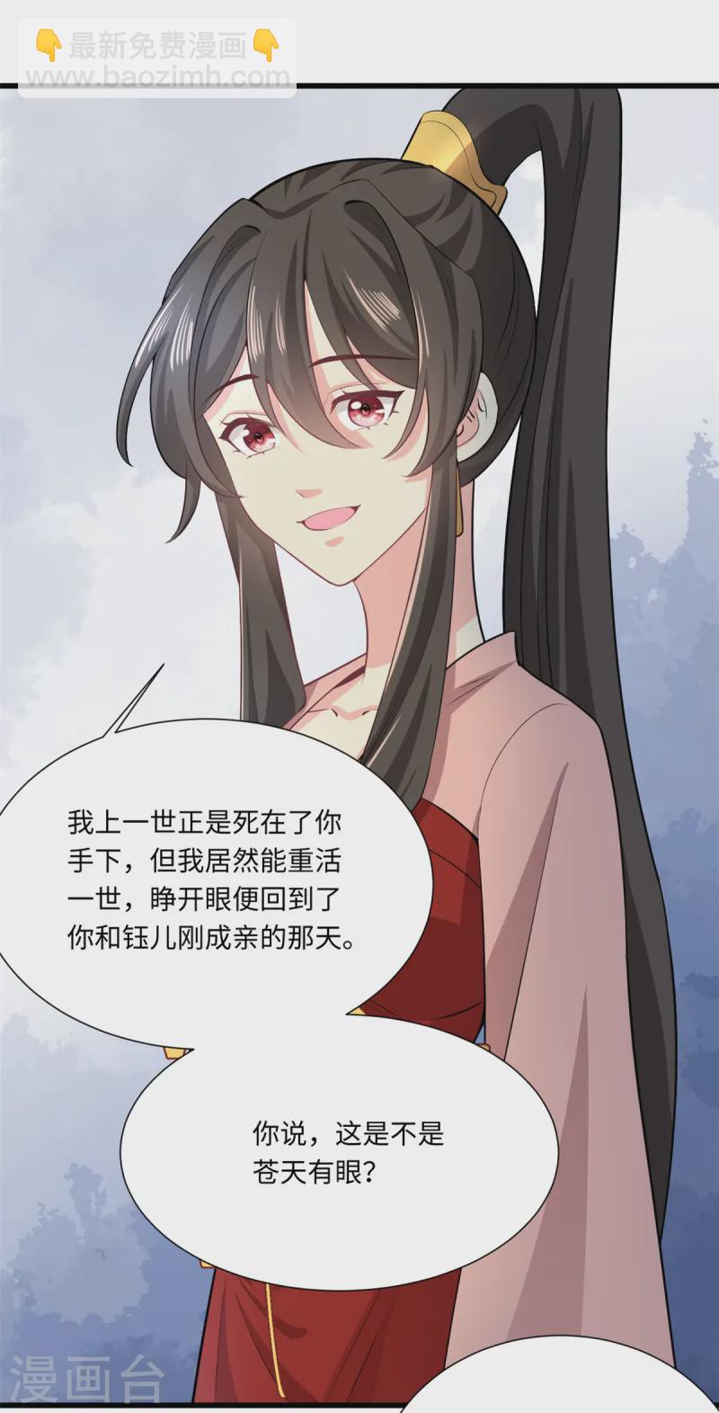 第74话 我来向你寻仇-第81话