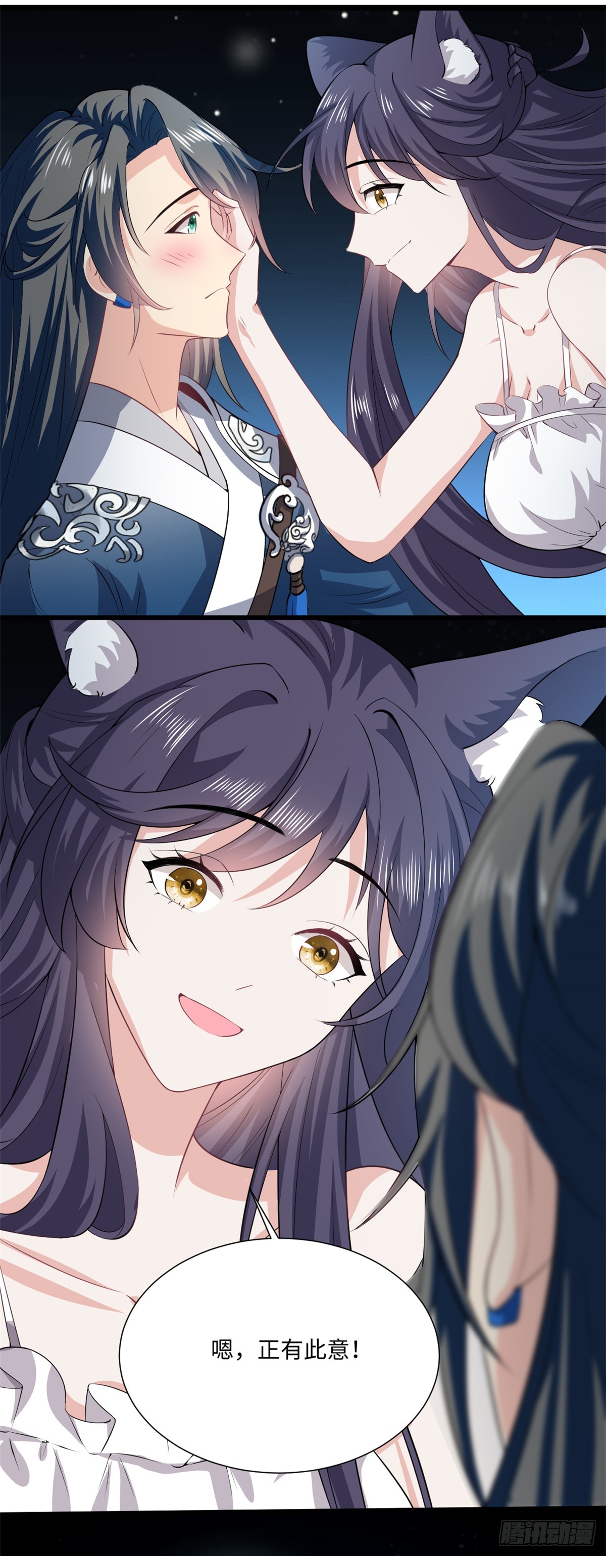 第75话 今天也在撩系统-第79话