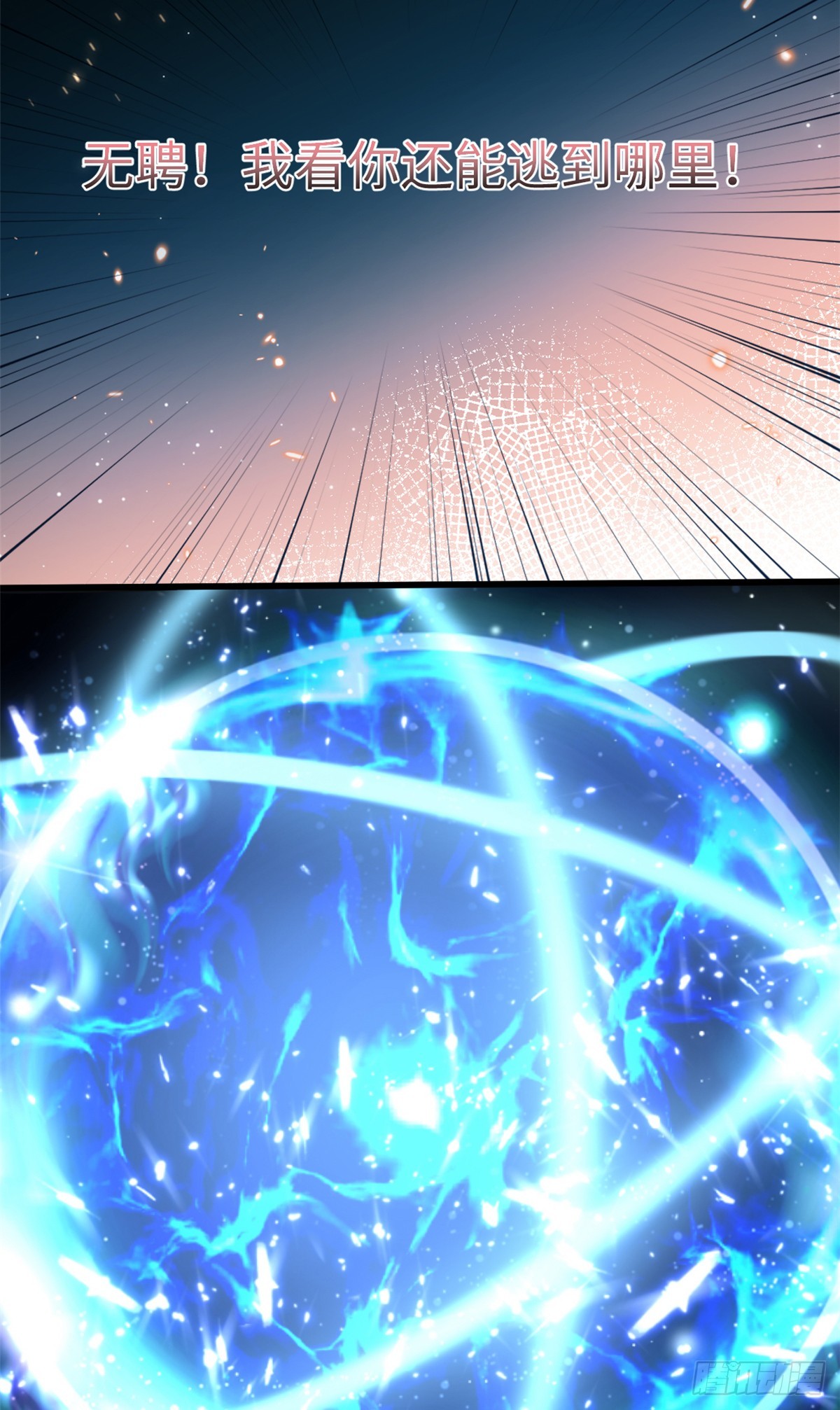 第75话 今天也在撩系统-第79话