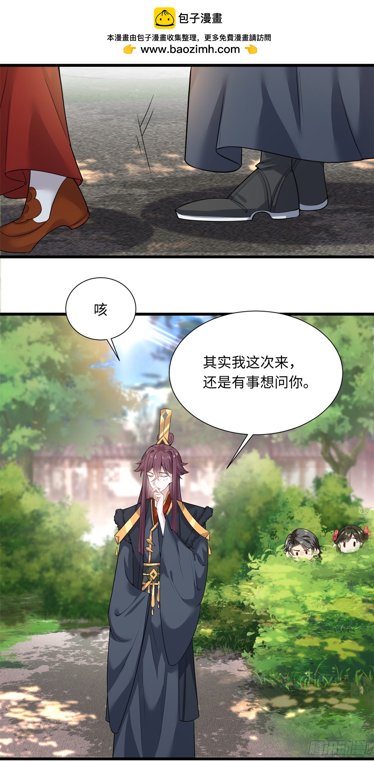 第75话 今天也在撩系统-第79话