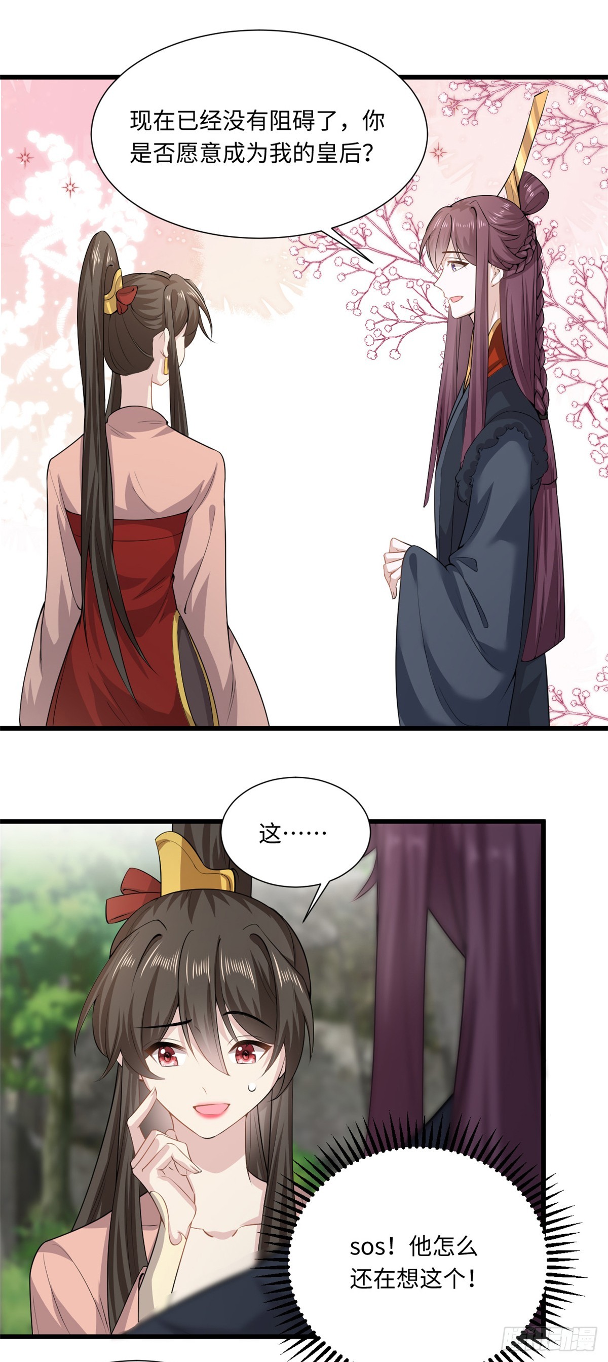 第75话 今天也在撩系统-第79话