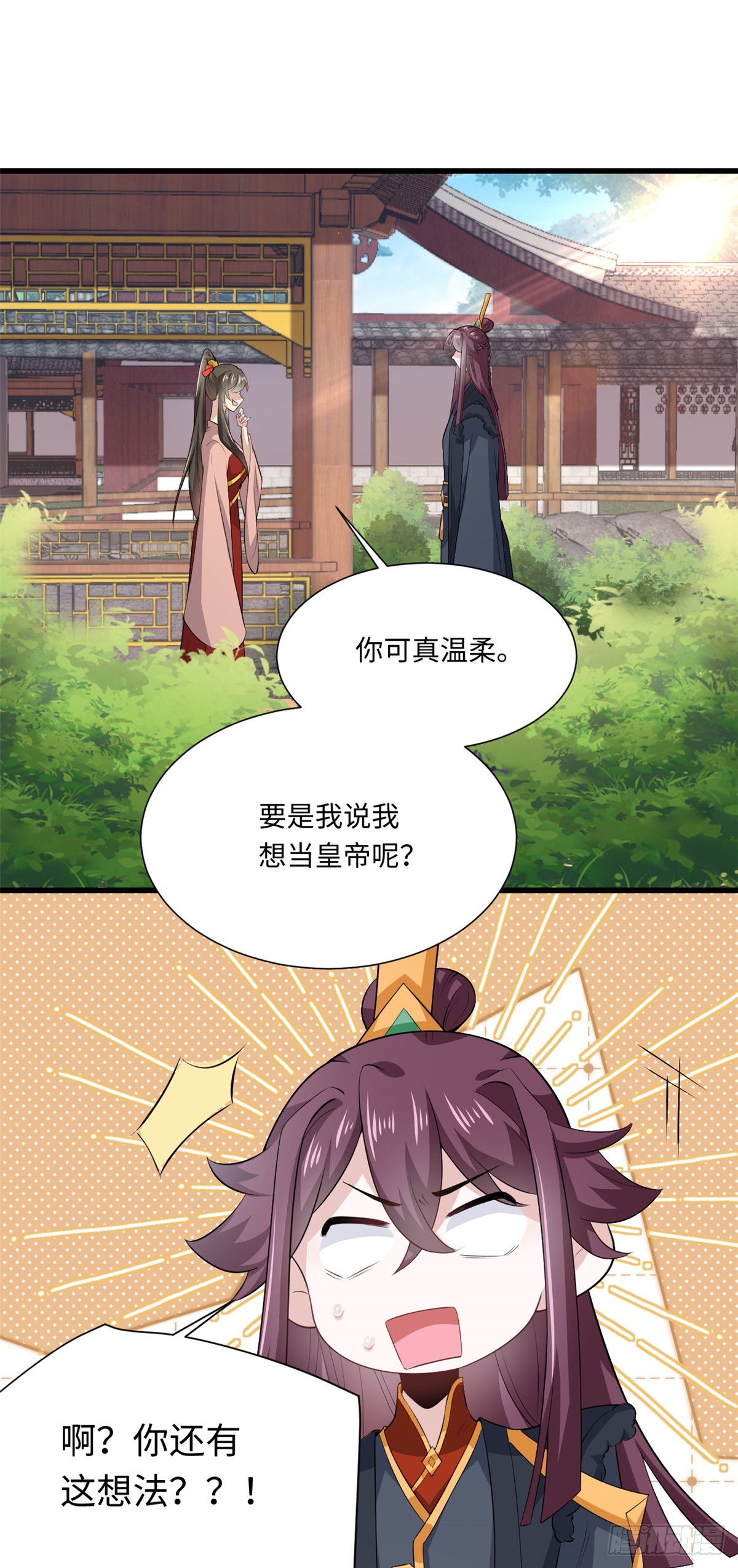 第75话 今天也在撩系统-第79话