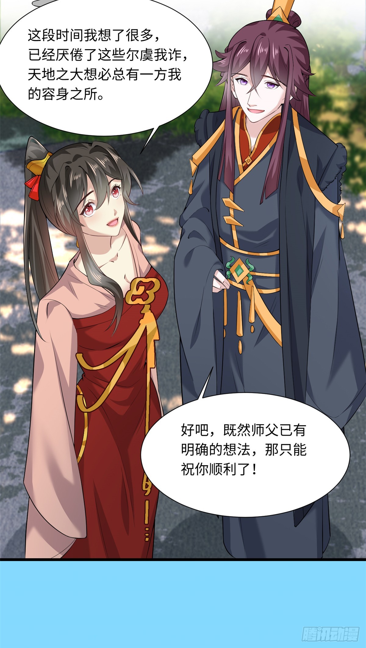 第75话 今天也在撩系统-第79话