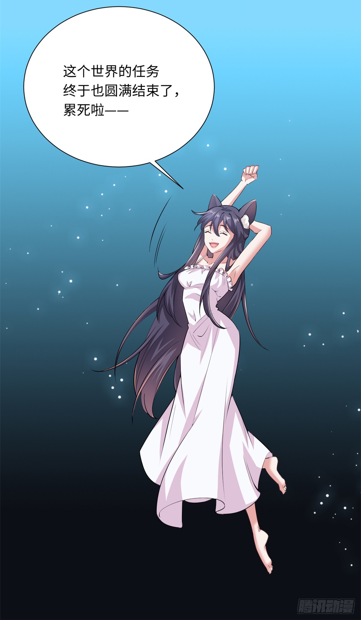 第75话 今天也在撩系统-第79话