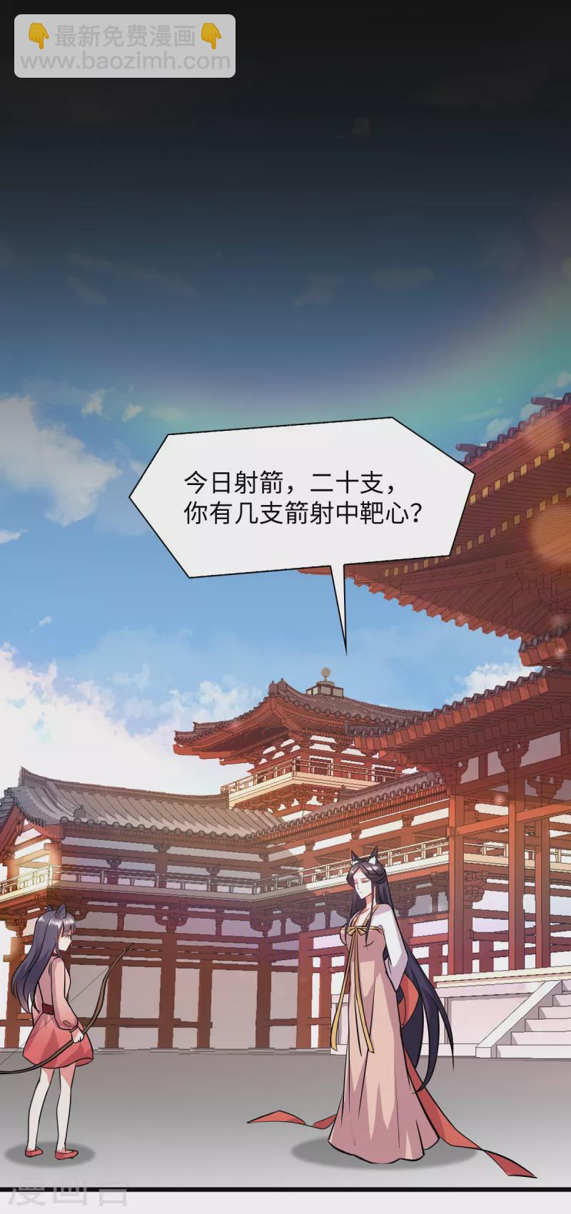 第7话 一场直播引发的血案-第9话