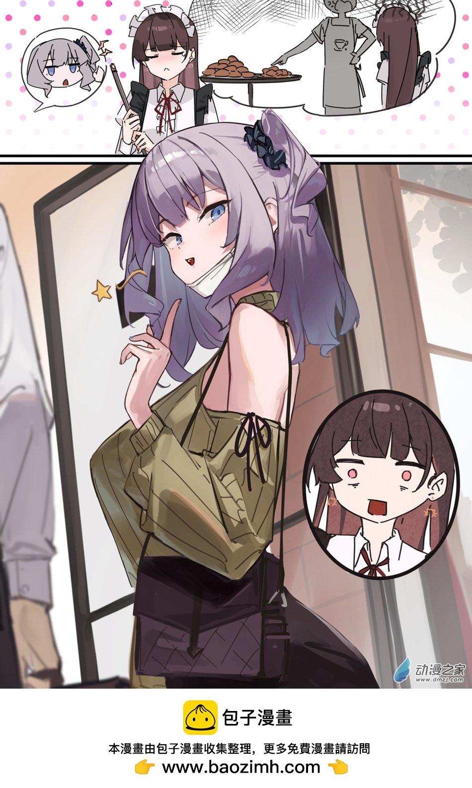 第33话.打扫的事交给你啦-第33话