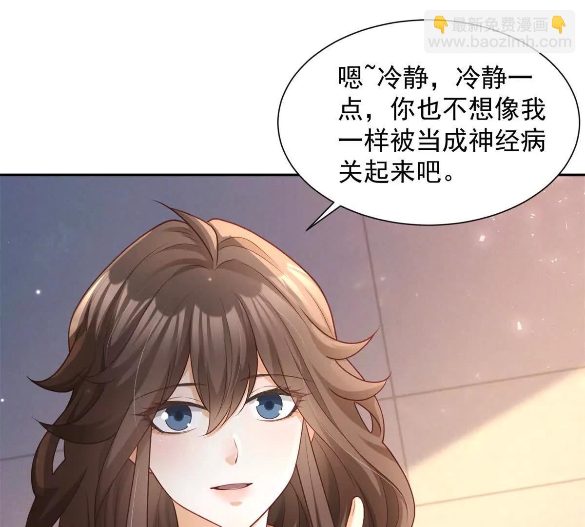 今天總裁改了沒 - 第10話 劇情重置(1/3) - 8