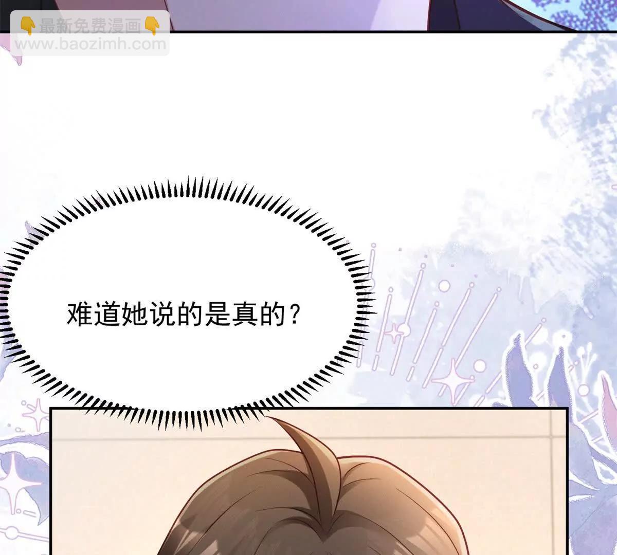 今天總裁改了沒 - 第10話 劇情重置(1/3) - 8