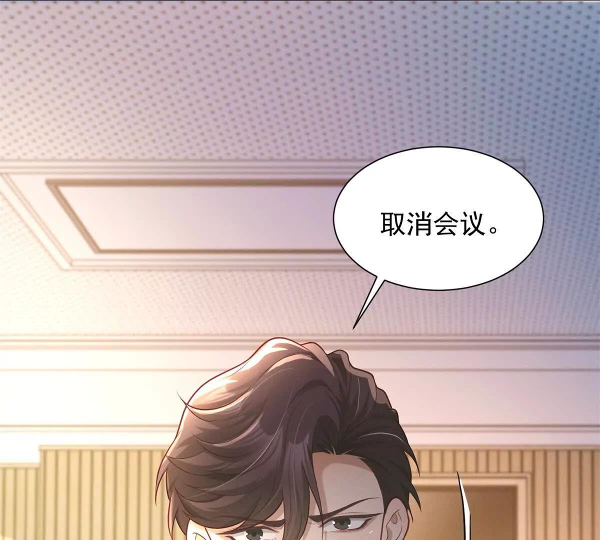 今天總裁改了沒 - 第10話 劇情重置(1/3) - 1