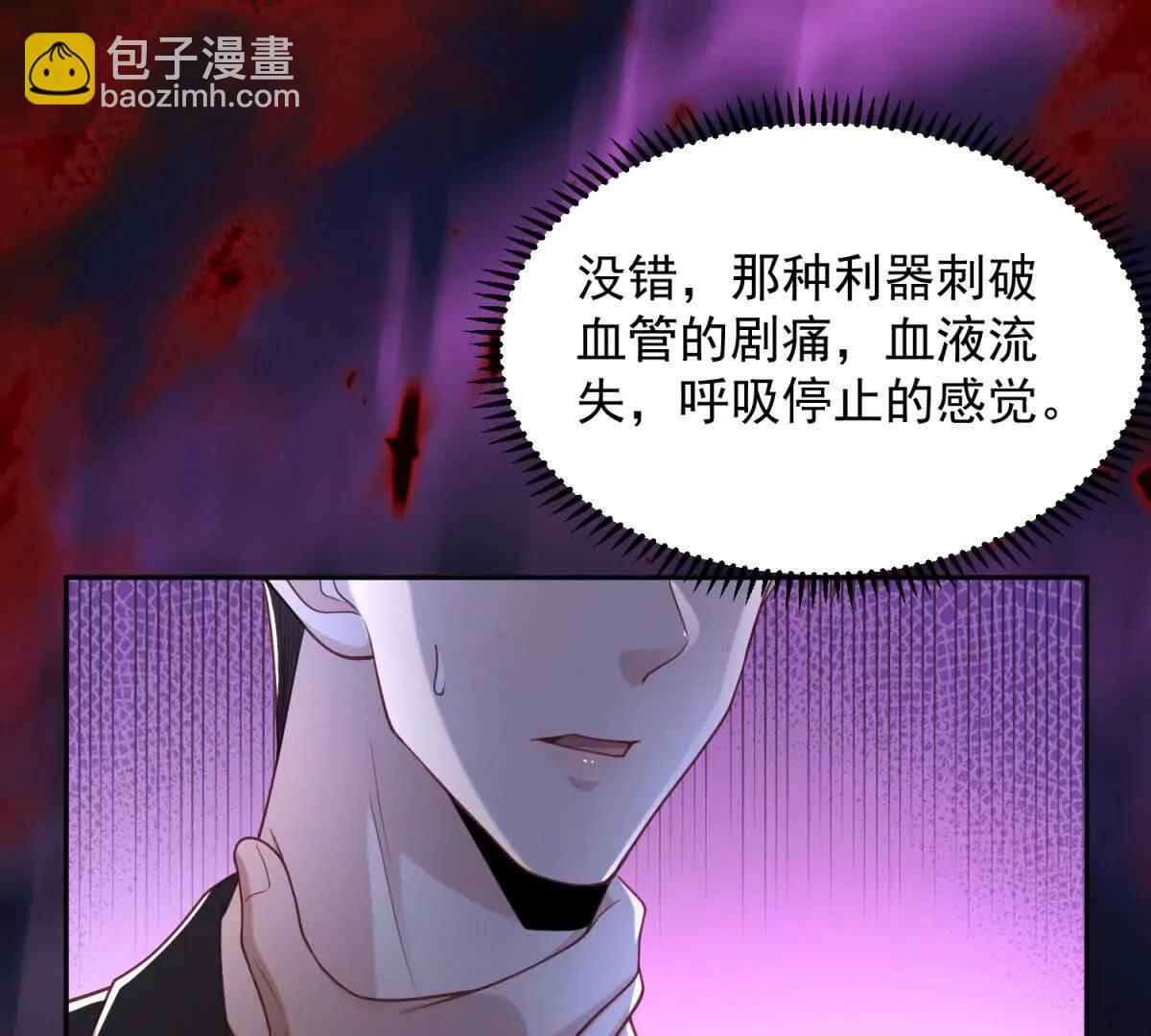 今天總裁改了沒 - 第10話 劇情重置(1/3) - 6