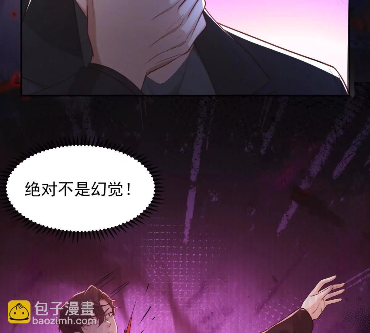 今天總裁改了沒 - 第10話 劇情重置(1/3) - 7