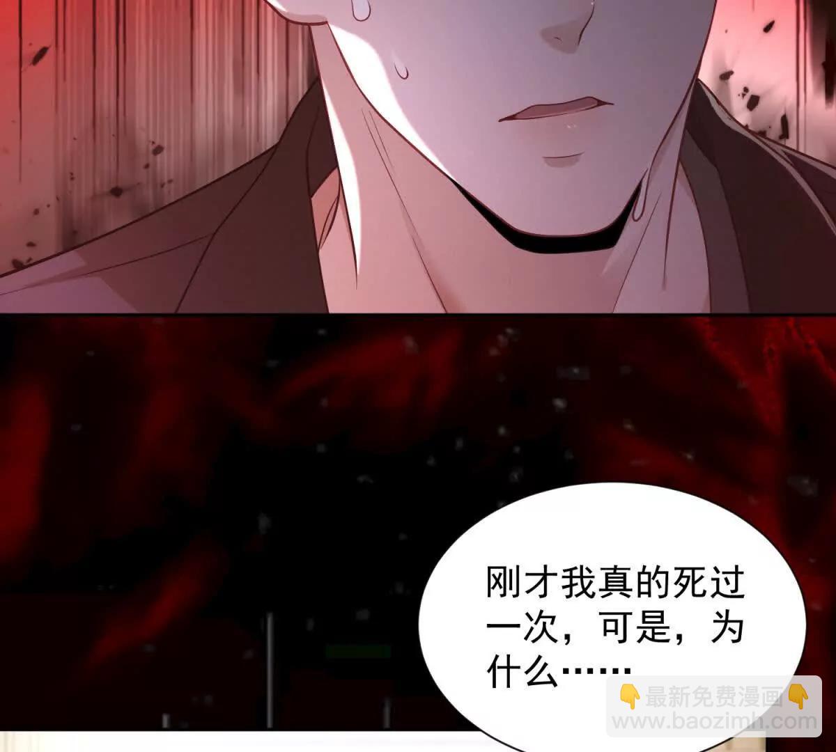 今天總裁改了沒 - 第10話 劇情重置(1/3) - 1