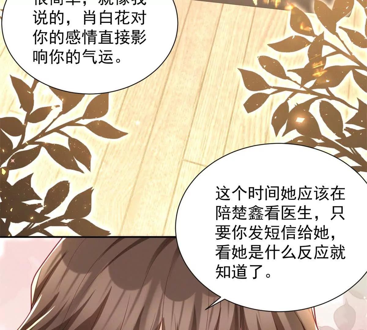 今天總裁改了沒 - 第12話 試試就逝世(1/3) - 5