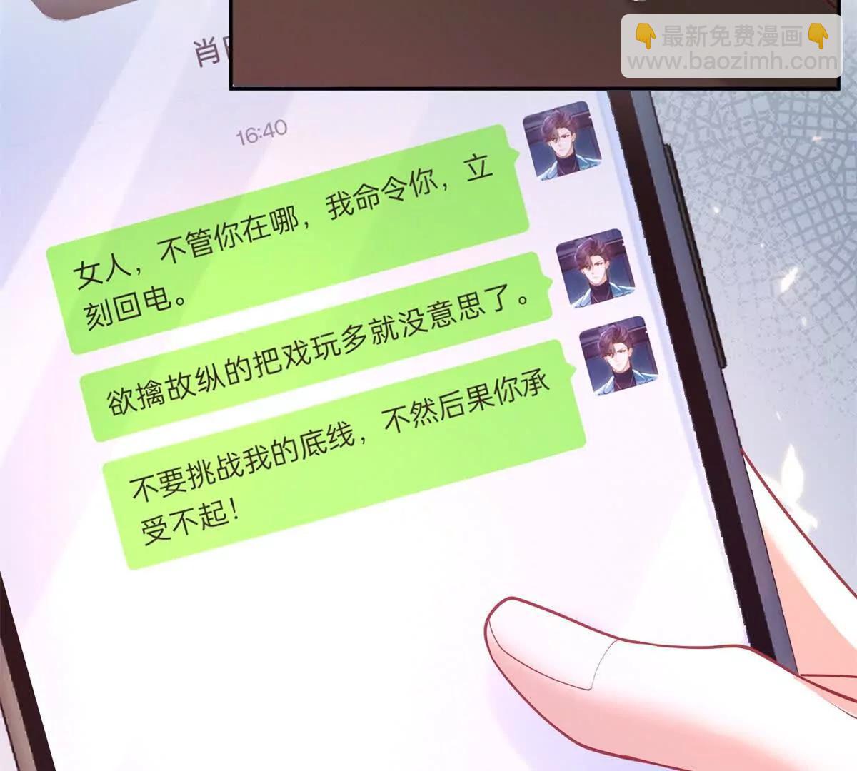 今天總裁改了沒 - 第12話 試試就逝世(1/3) - 2