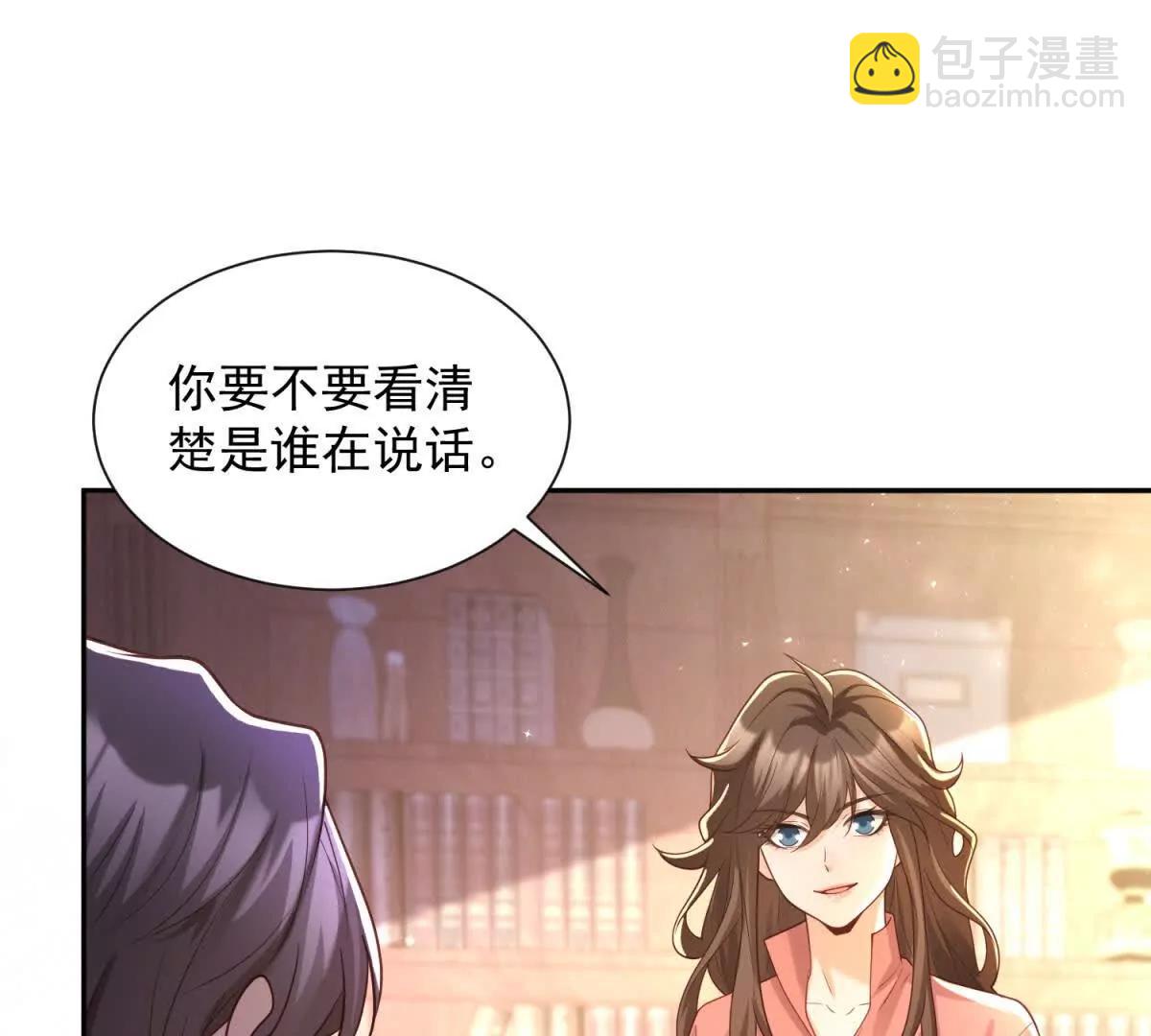 今天總裁改了沒 - 第12話 試試就逝世(1/3) - 1