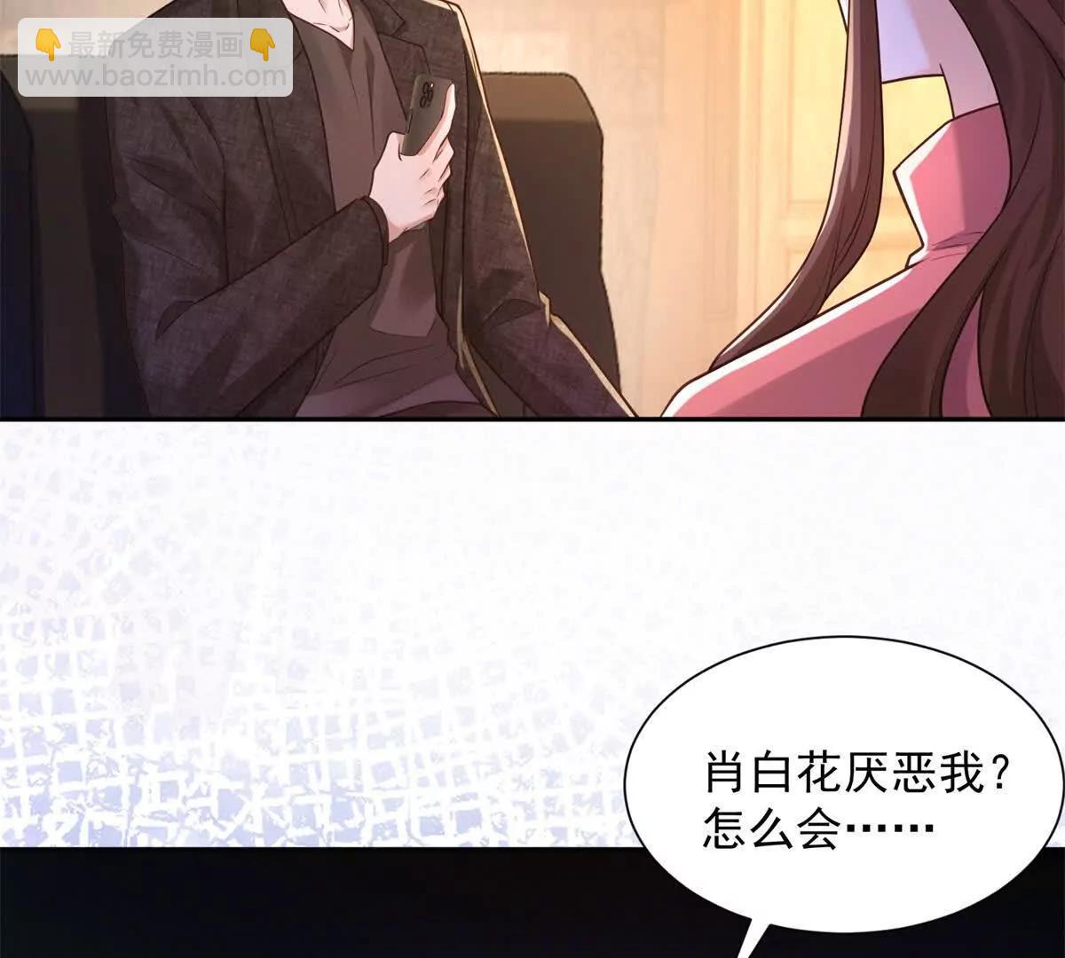 今天總裁改了沒 - 第12話 試試就逝世(1/3) - 4