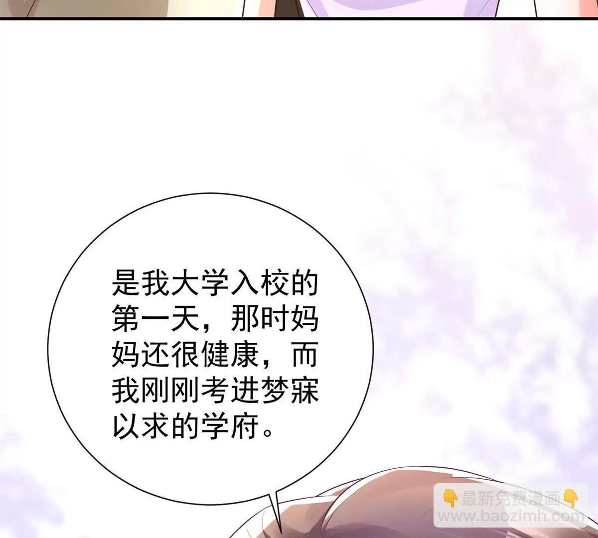 今天總裁改了沒 - 第14話 尋找肖白花(1/3) - 2