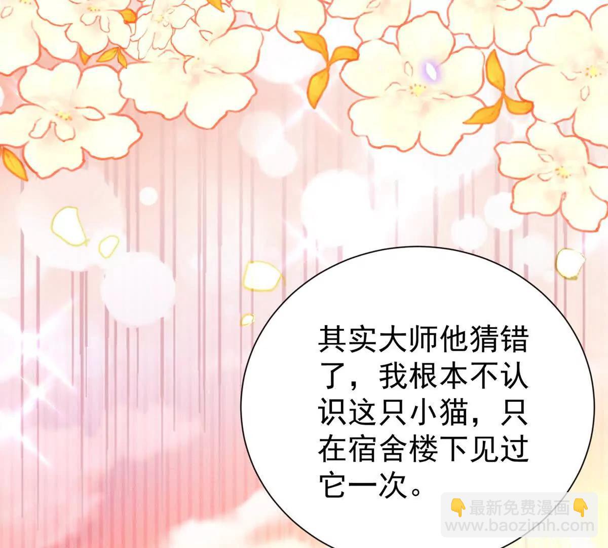 今天總裁改了沒 - 第14話 尋找肖白花(1/3) - 5