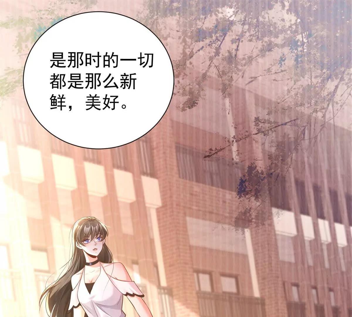 今天總裁改了沒 - 第14話 尋找肖白花(1/3) - 8
