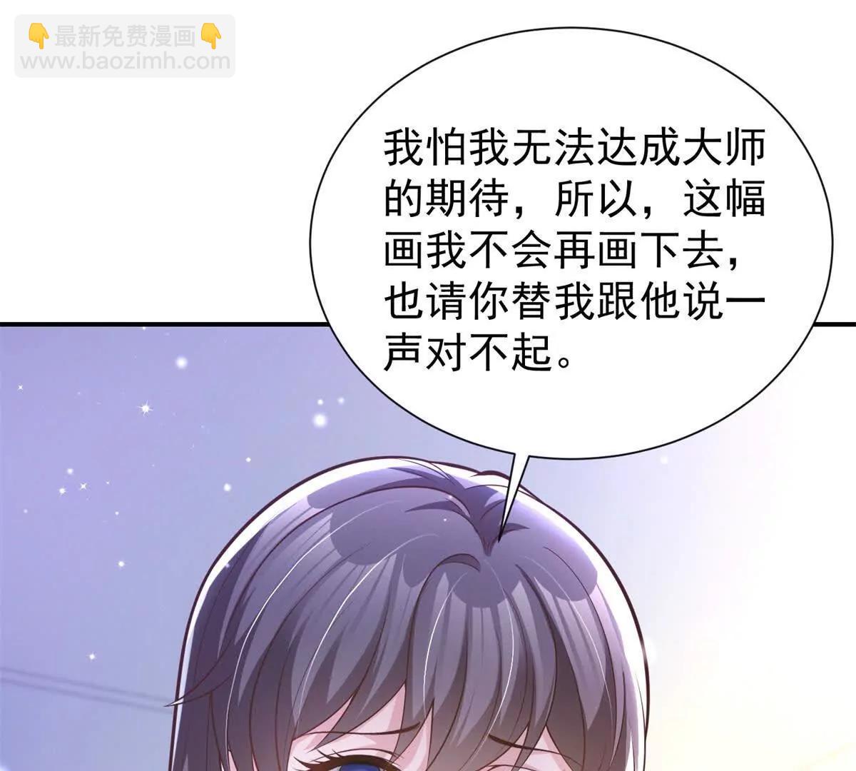 今天總裁改了沒 - 第14話 尋找肖白花(1/3) - 3