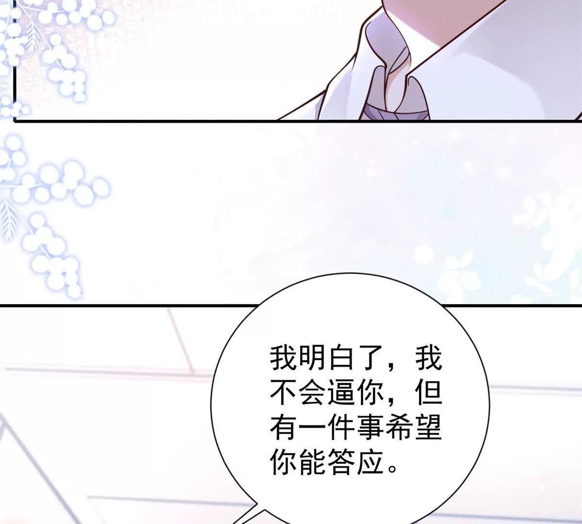 今天總裁改了沒 - 第14話 尋找肖白花(1/3) - 7