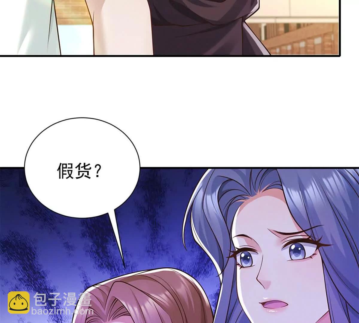 今天總裁改了沒 - 第16話 我是你小姨(1/3) - 2