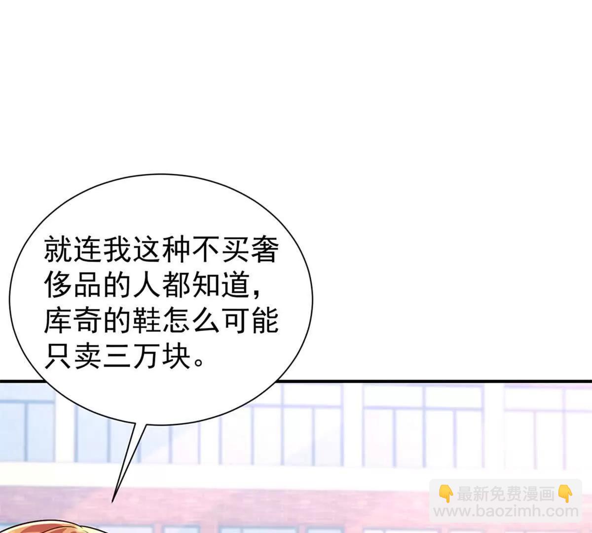 今天總裁改了沒 - 第16話 我是你小姨(1/3) - 4