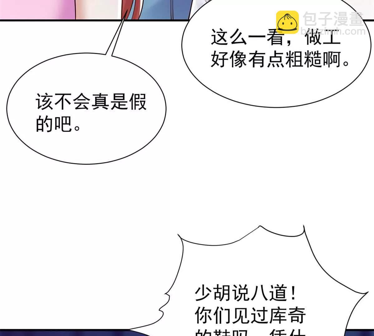 今天總裁改了沒 - 第16話 我是你小姨(1/3) - 6