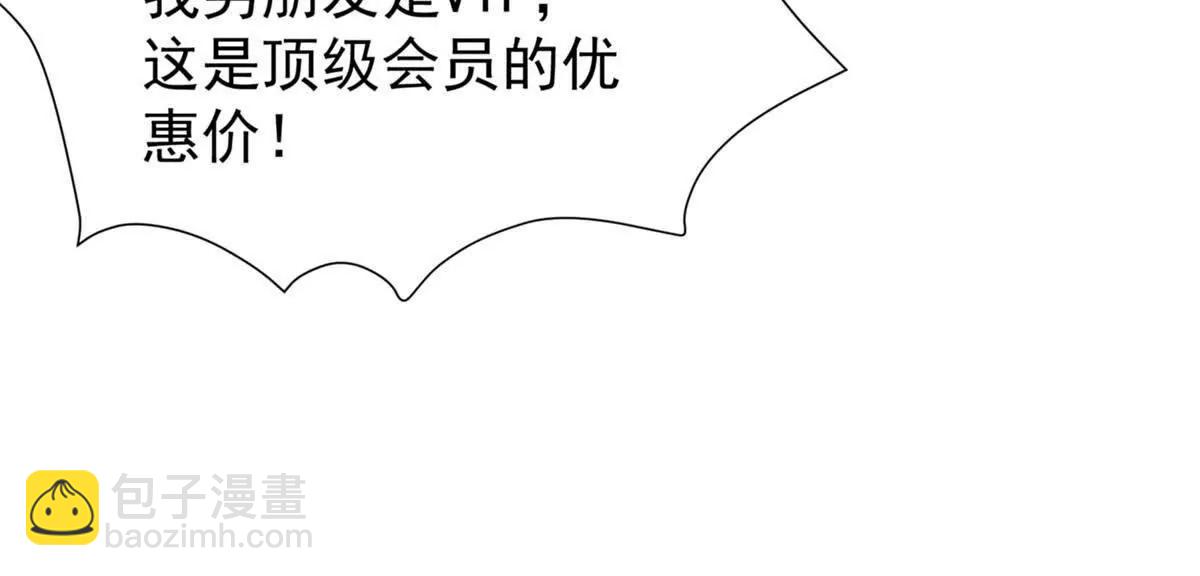 今天總裁改了沒 - 第16話 我是你小姨(1/3) - 1