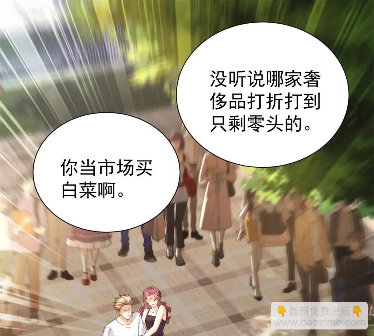 今天總裁改了沒 - 第16話 我是你小姨(1/3) - 2