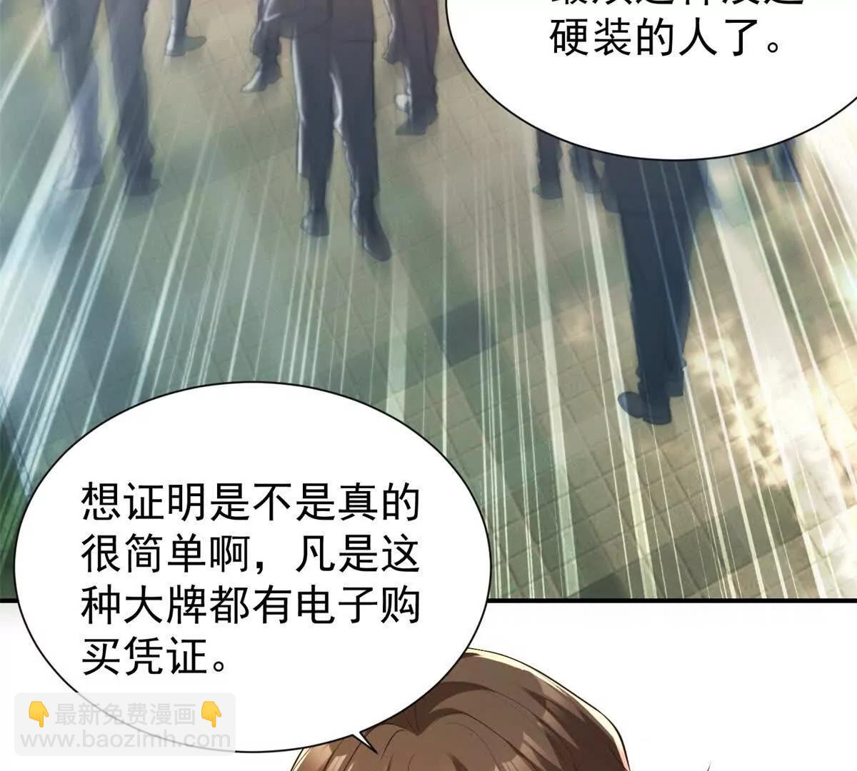 今天總裁改了沒 - 第16話 我是你小姨(1/3) - 4