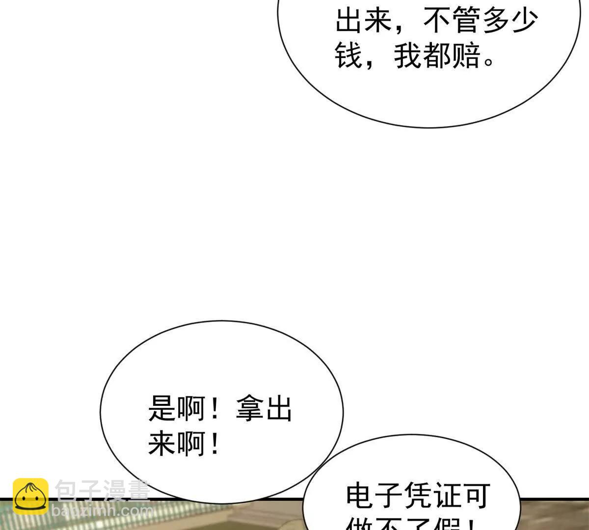 今天總裁改了沒 - 第16話 我是你小姨(1/3) - 6