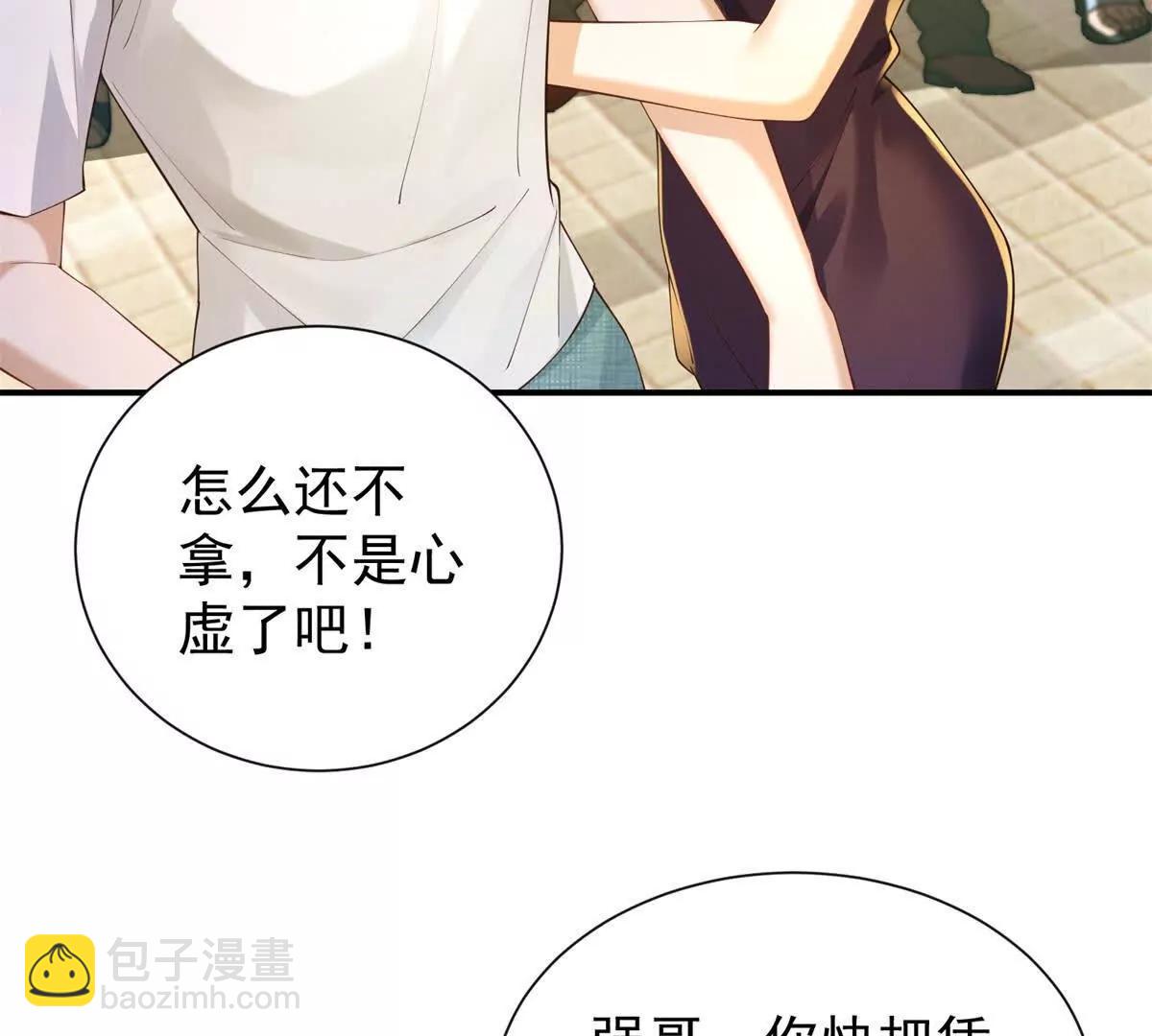 今天總裁改了沒 - 第16話 我是你小姨(1/3) - 8