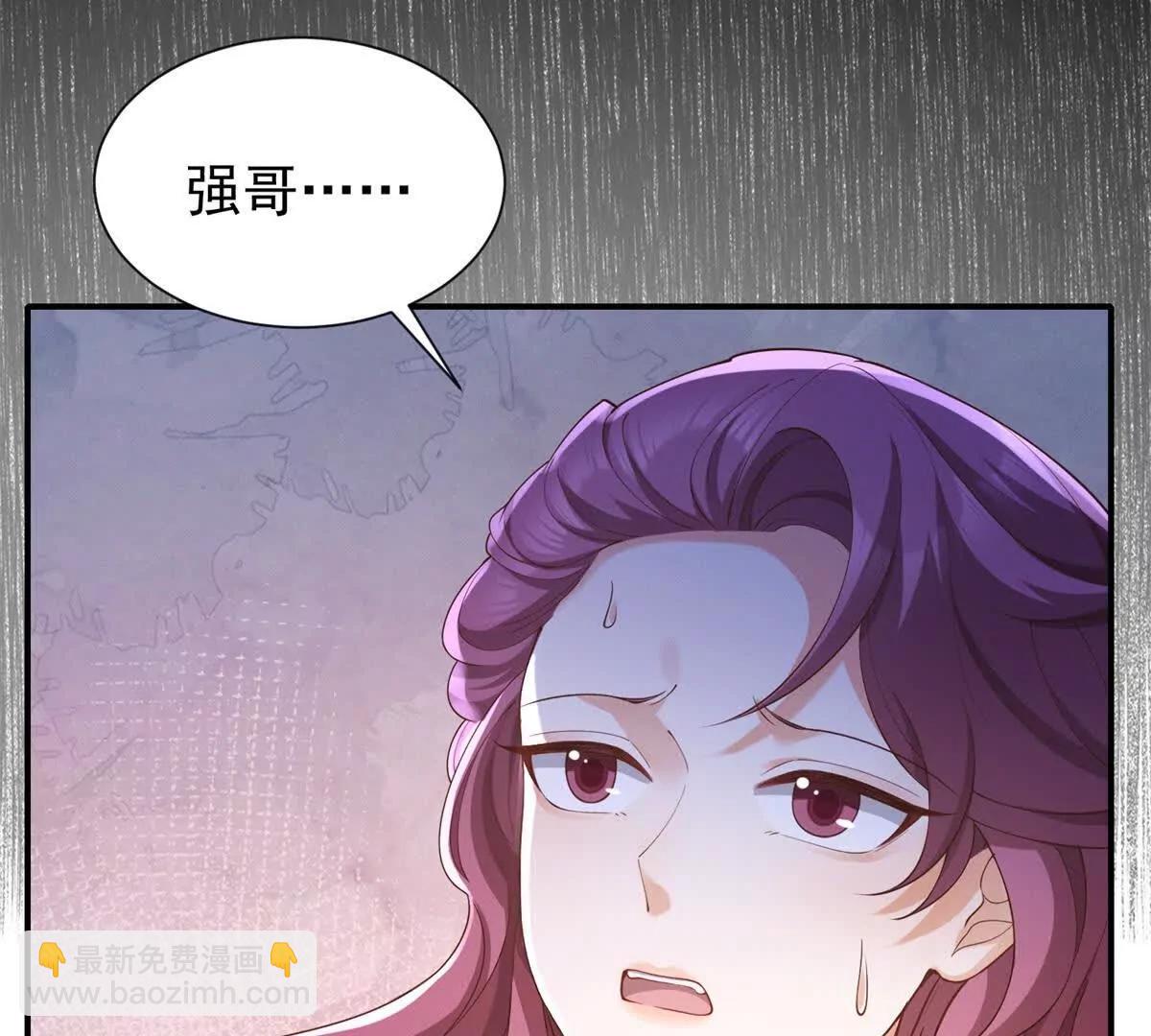 今天總裁改了沒 - 第16話 我是你小姨(1/3) - 4