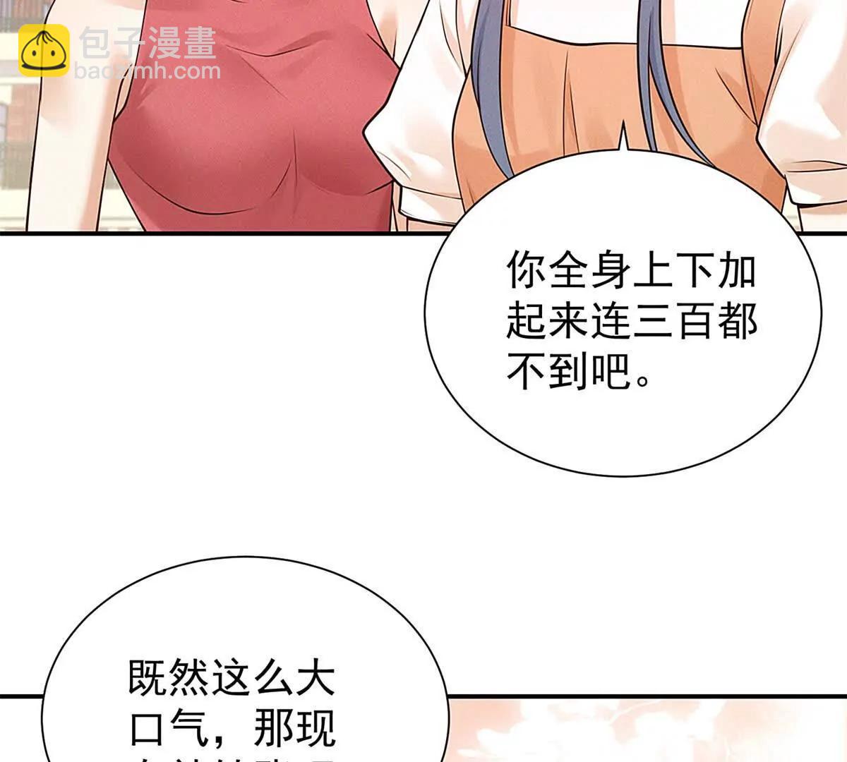 今天總裁改了沒 - 第16話 我是你小姨(1/3) - 5