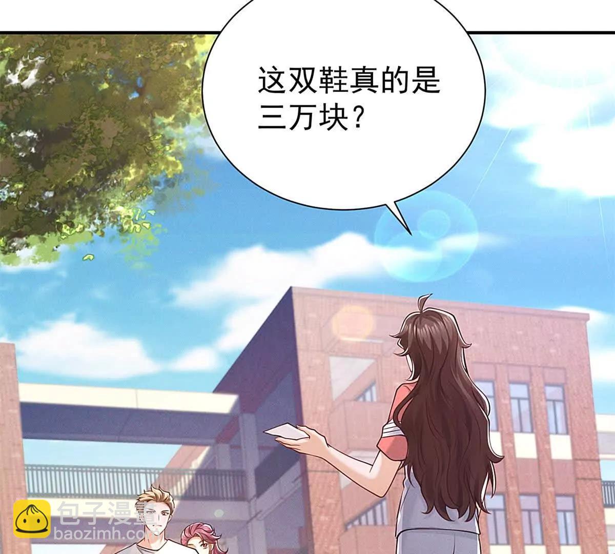 今天總裁改了沒 - 第16話 我是你小姨(1/3) - 8