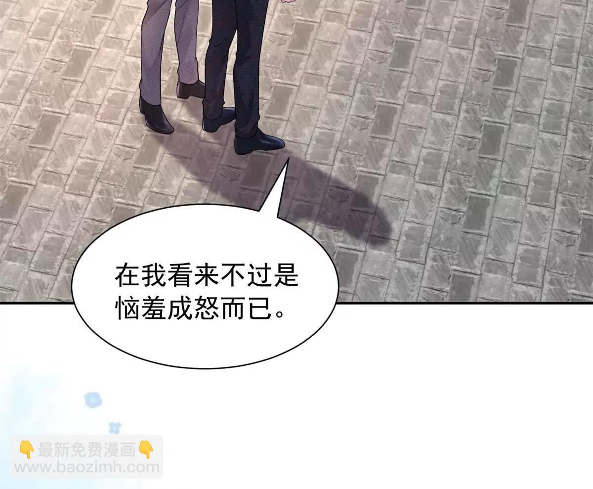 今天總裁改了沒 - 第20話 失敗者(1/3) - 1