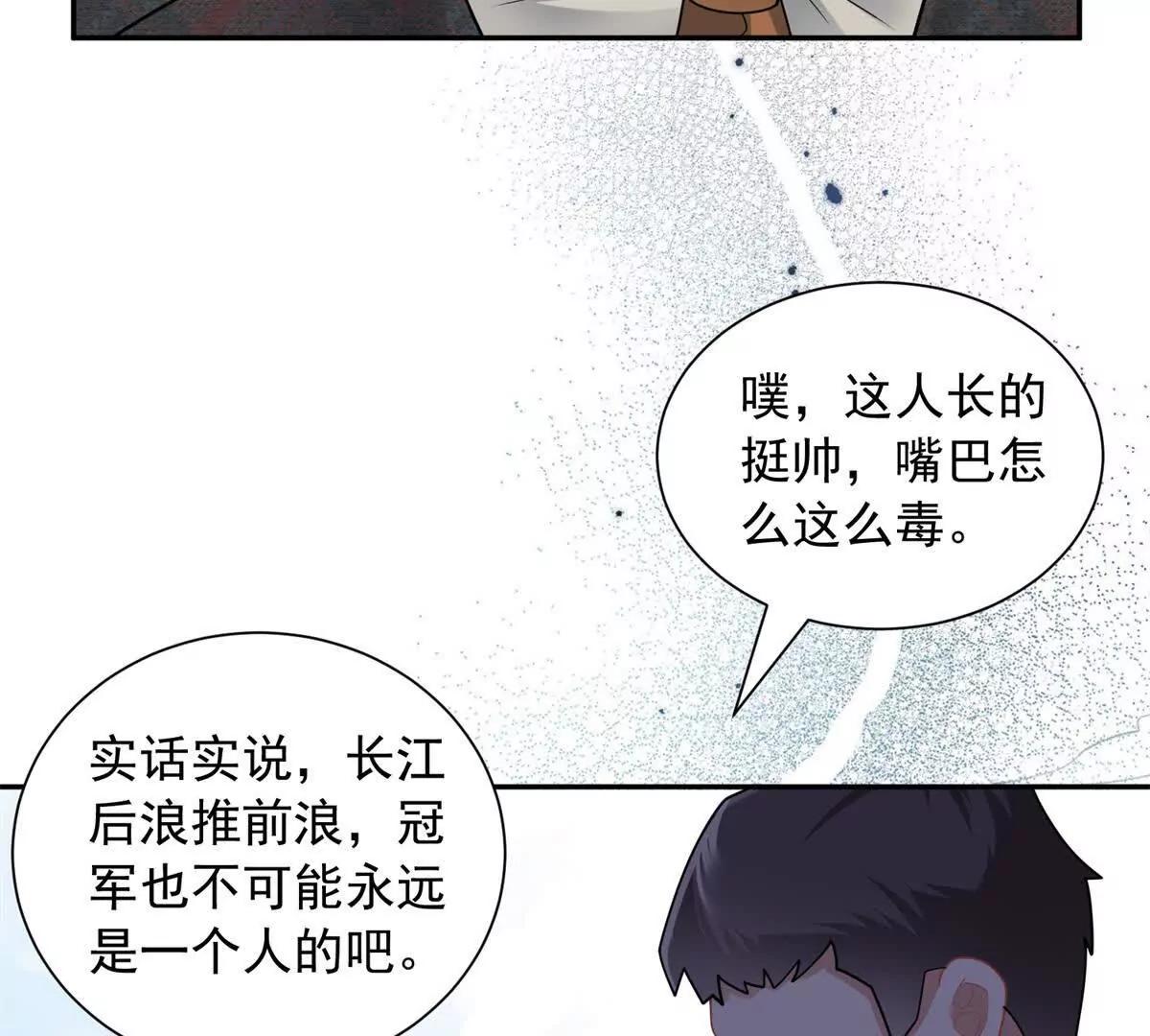 今天總裁改了沒 - 第20話 失敗者(1/3) - 3