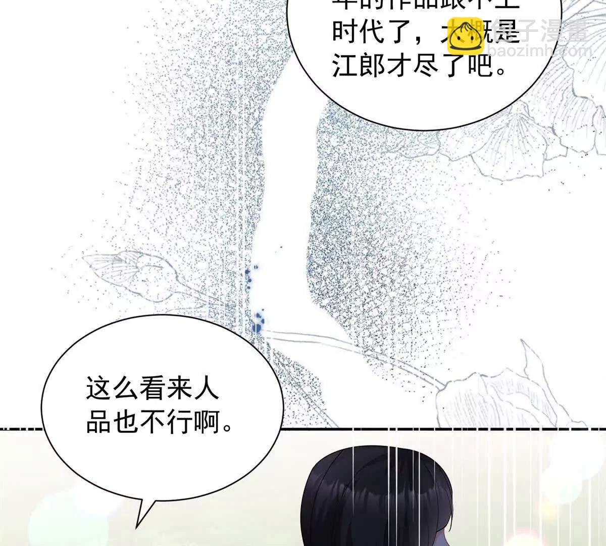 今天總裁改了沒 - 第20話 失敗者(1/3) - 5