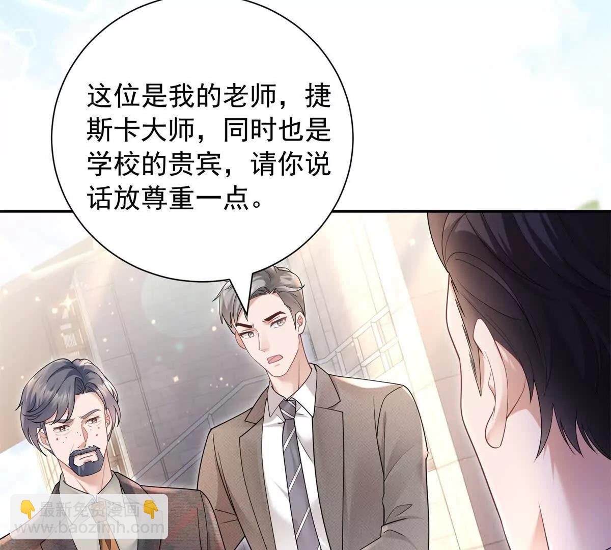 今天總裁改了沒 - 第20話 失敗者(1/3) - 1