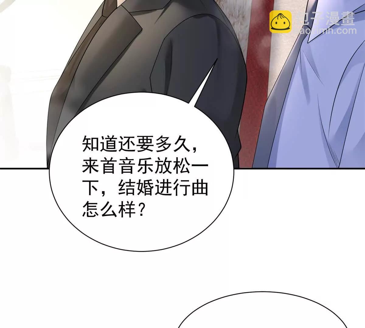 今天總裁改了沒 - 第22話 報復(1/3) - 4