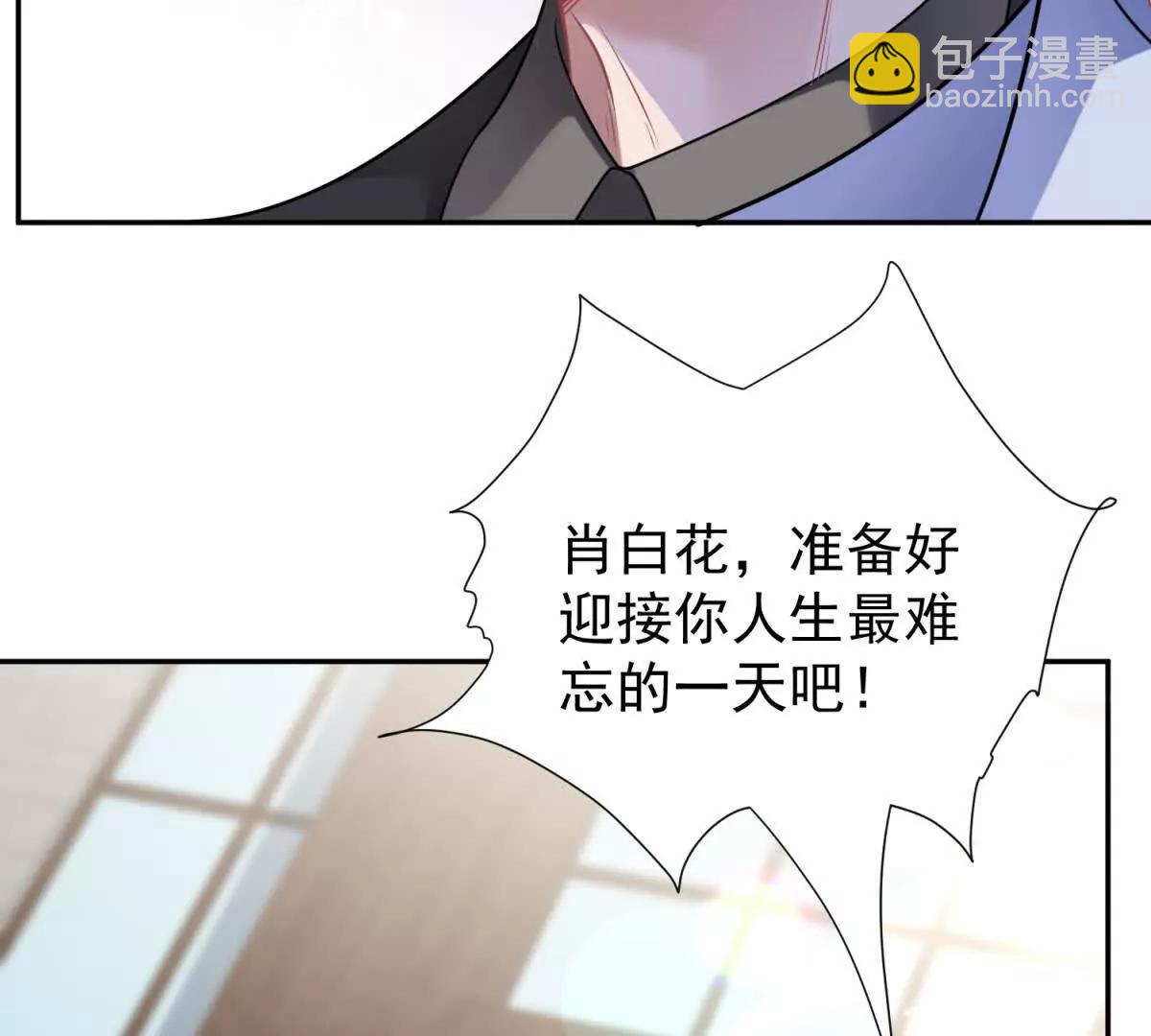 今天總裁改了沒 - 第22話 報復(1/3) - 2