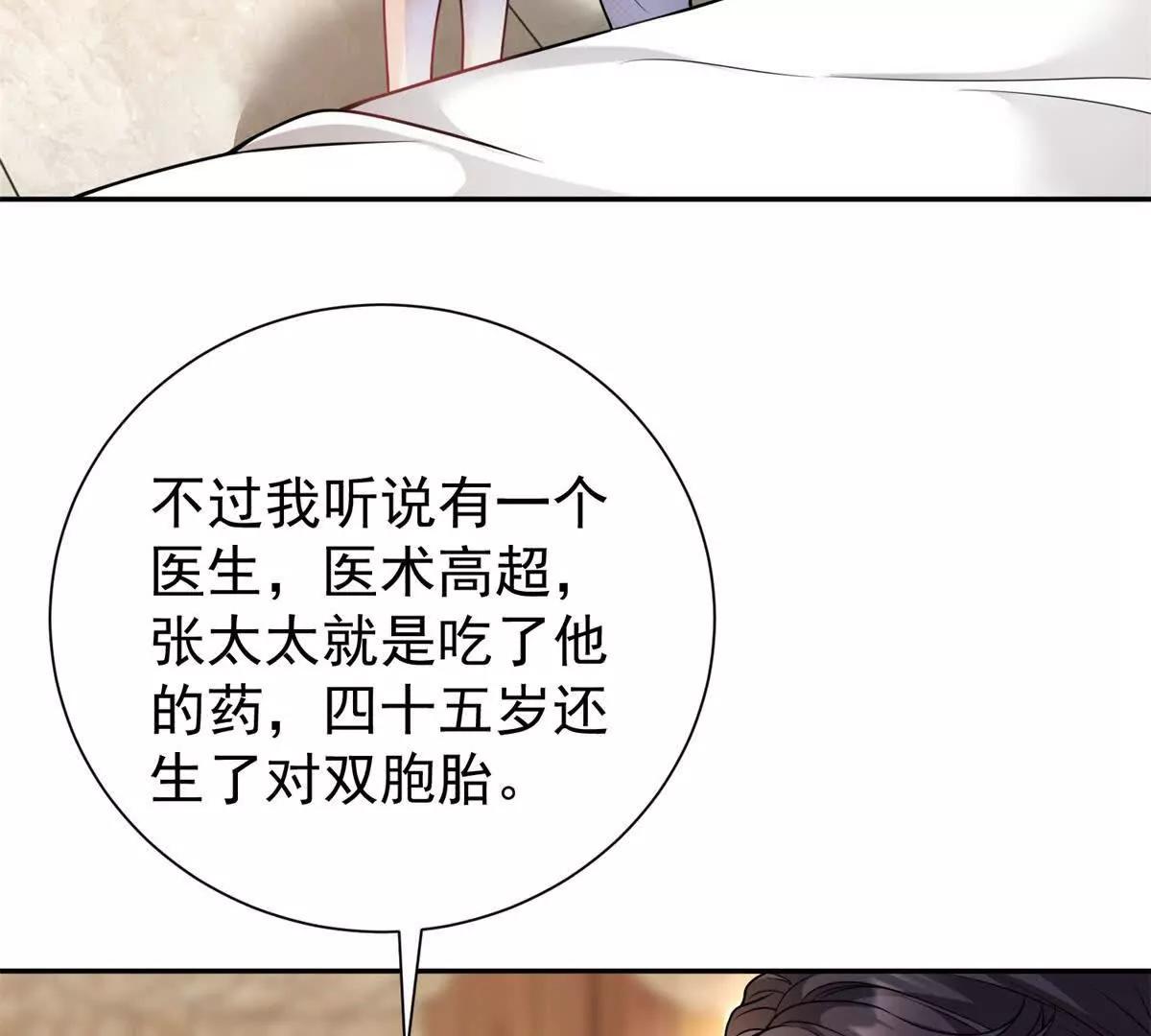 今天總裁改了沒 - 第24話 練小號(1/3) - 4