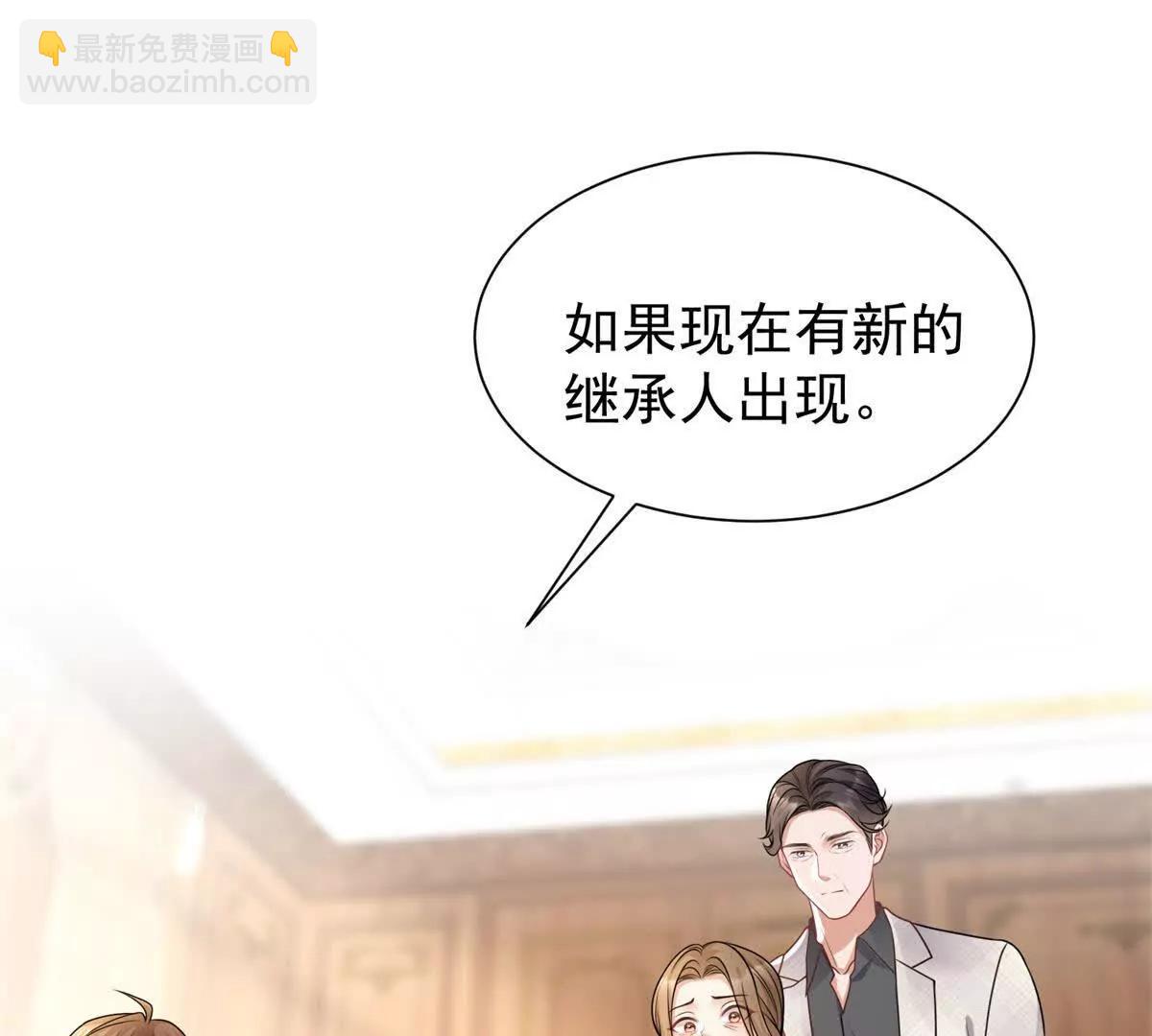 今天總裁改了沒 - 第24話 練小號(1/3) - 4